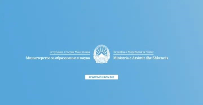 Дебата за пет закони од областа на образованието, МОН упатува повик до јавноста да учествува во изработката на најквалитетните решенија